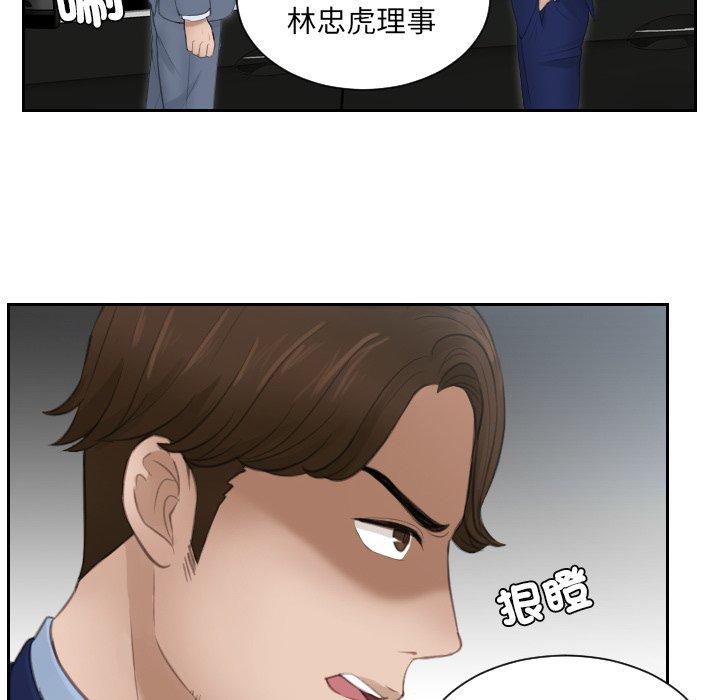 第14话-疑难杂症解决师/排忧大师-None（第8张）