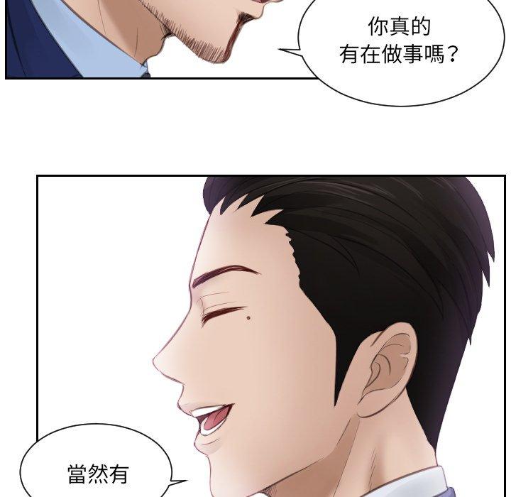 第14话-疑难杂症解决师/排忧大师-None（第9张）