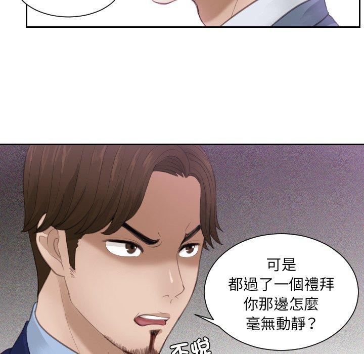 第14话-疑难杂症解决师/排忧大师-None（第10张）