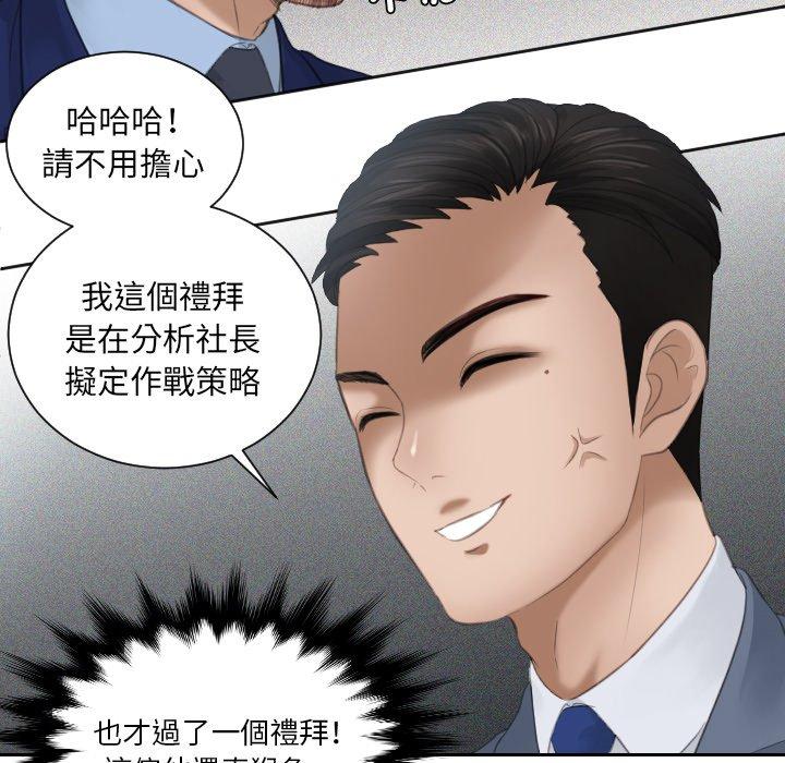 第14话-疑难杂症解决师/排忧大师-None（第11张）