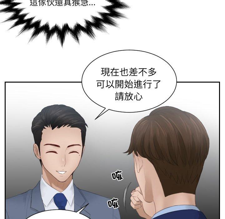 第14话-疑难杂症解决师/排忧大师-None（第12张）