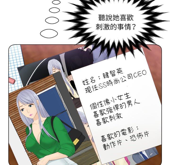 第15话-疑难杂症解决师/排忧大师-None（第8张）