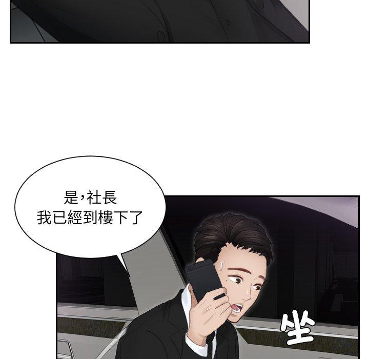 第15话-疑难杂症解决师/排忧大师-None（第10张）