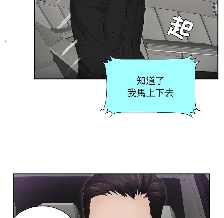 第15话-疑难杂症解决师/排忧大师-None（第11张）