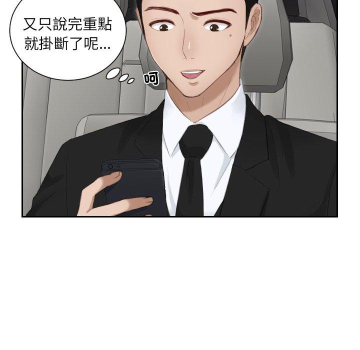 第15话-疑难杂症解决师/排忧大师-None（第12张）