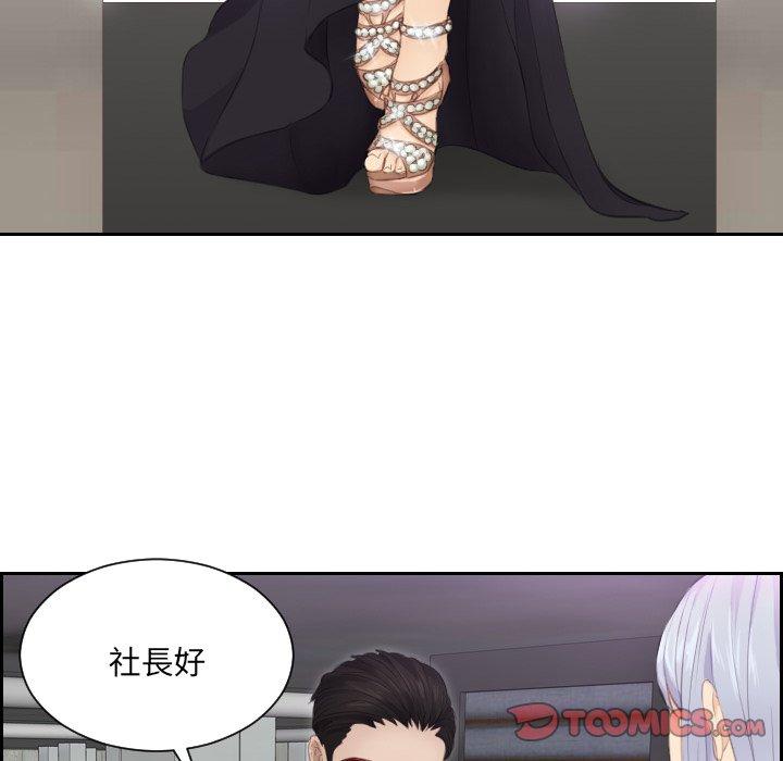 第15话-疑难杂症解决师/排忧大师-None（第18张）