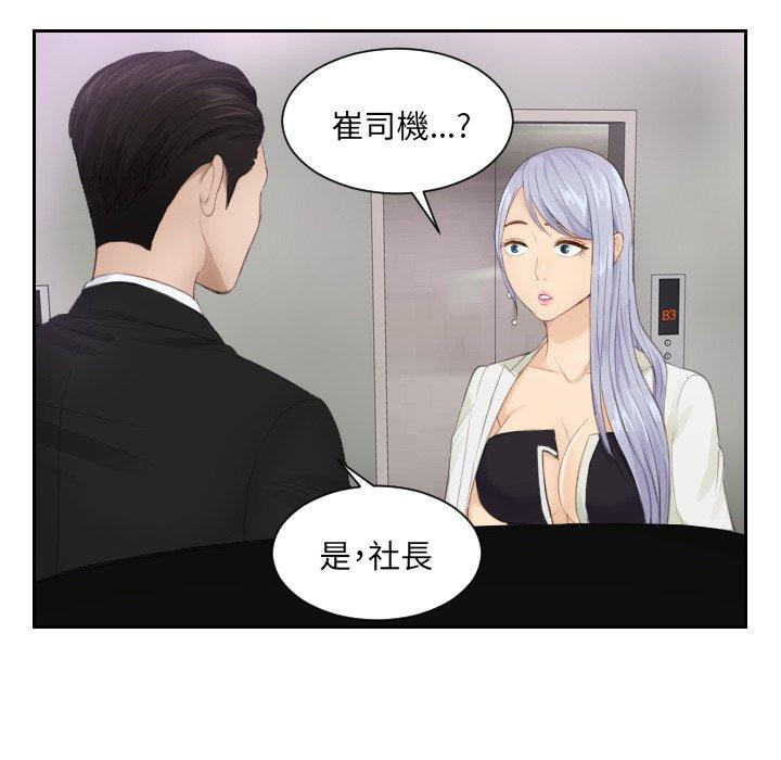 第15话-疑难杂症解决师/排忧大师-None（第20张）