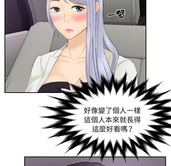 第15话-疑难杂症解决师/排忧大师-None（第24张）