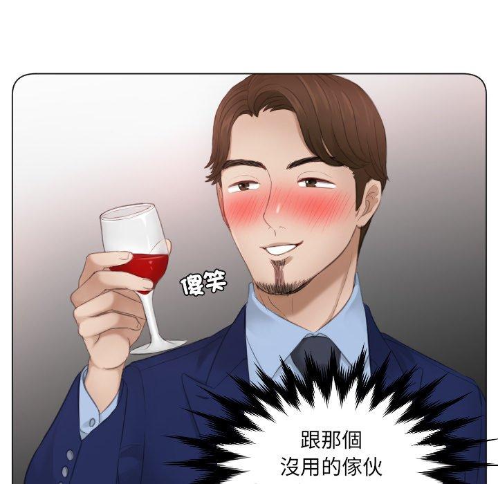 第15话-疑难杂症解决师/排忧大师-None（第26张）