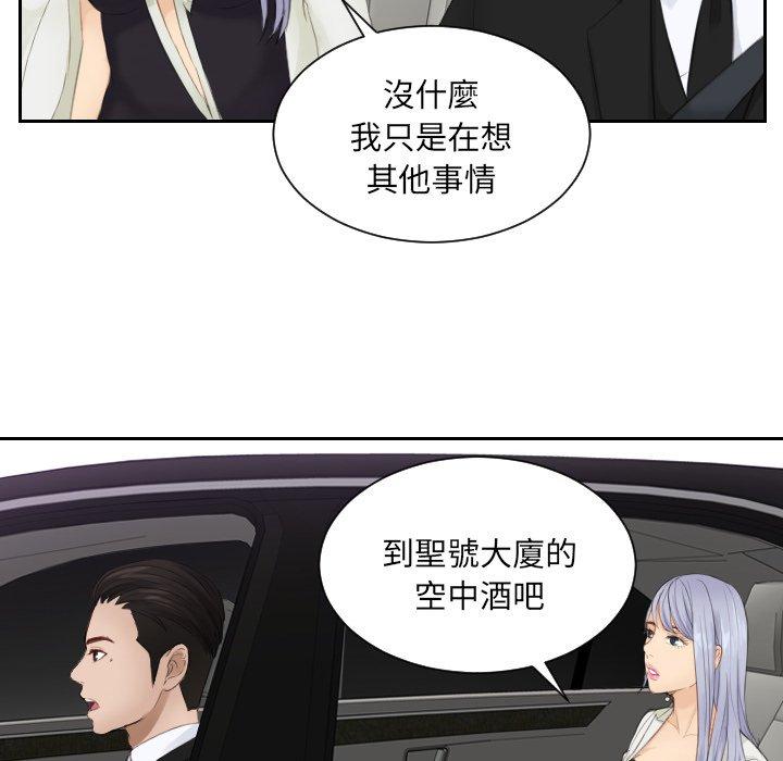 第15话-疑难杂症解决师/排忧大师-None（第28张）