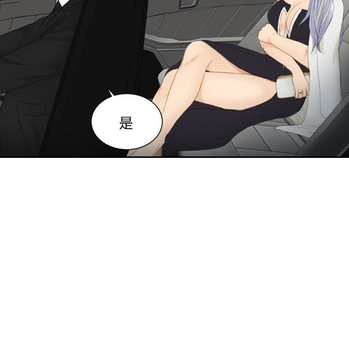 第15话-疑难杂症解决师/排忧大师-None（第29张）