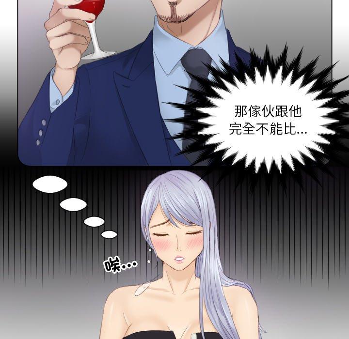 第16话-疑难杂症解决师/排忧大师-None（第8张）