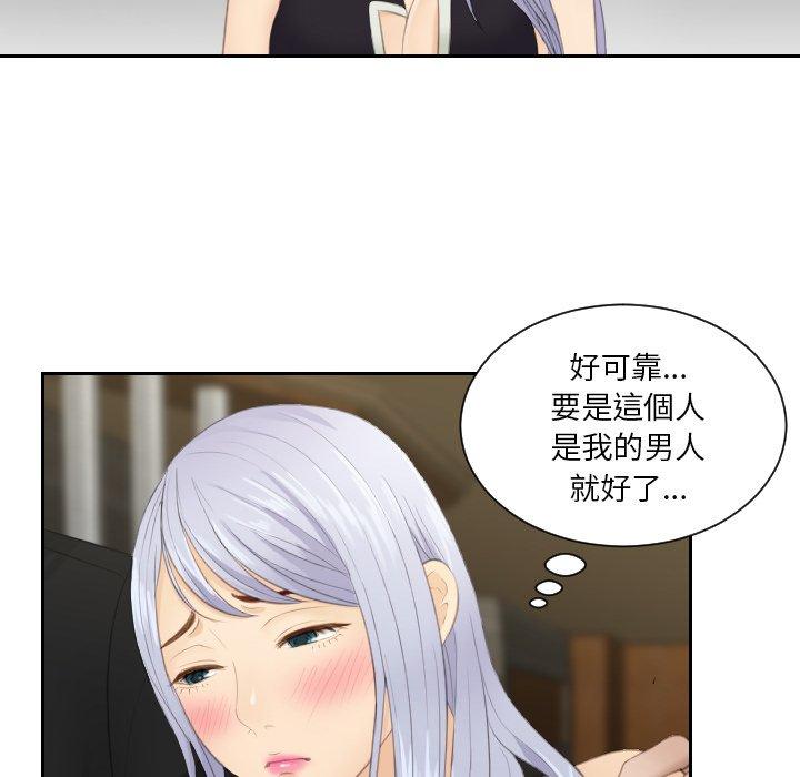 第16话-疑难杂症解决师/排忧大师-None（第9张）