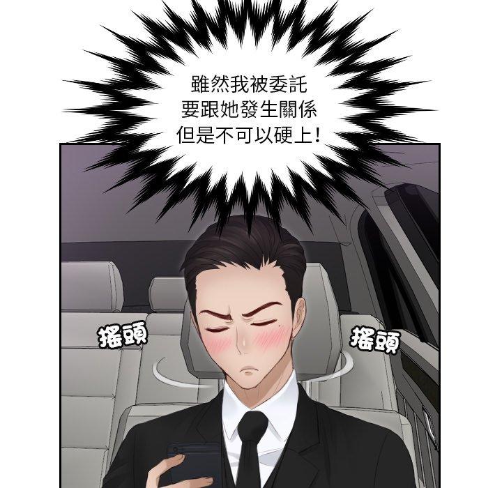 第16话-疑难杂症解决师/排忧大师-None（第15张）