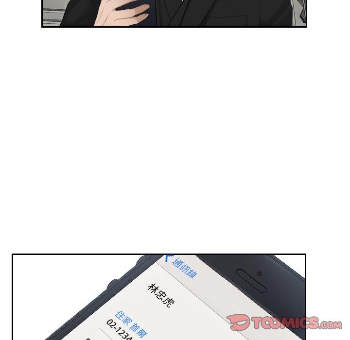 第16话-疑难杂症解决师/排忧大师-None（第16张）