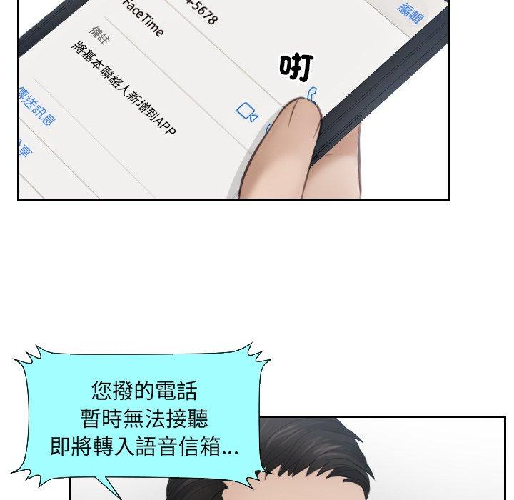 第16话-疑难杂症解决师/排忧大师-None（第17张）