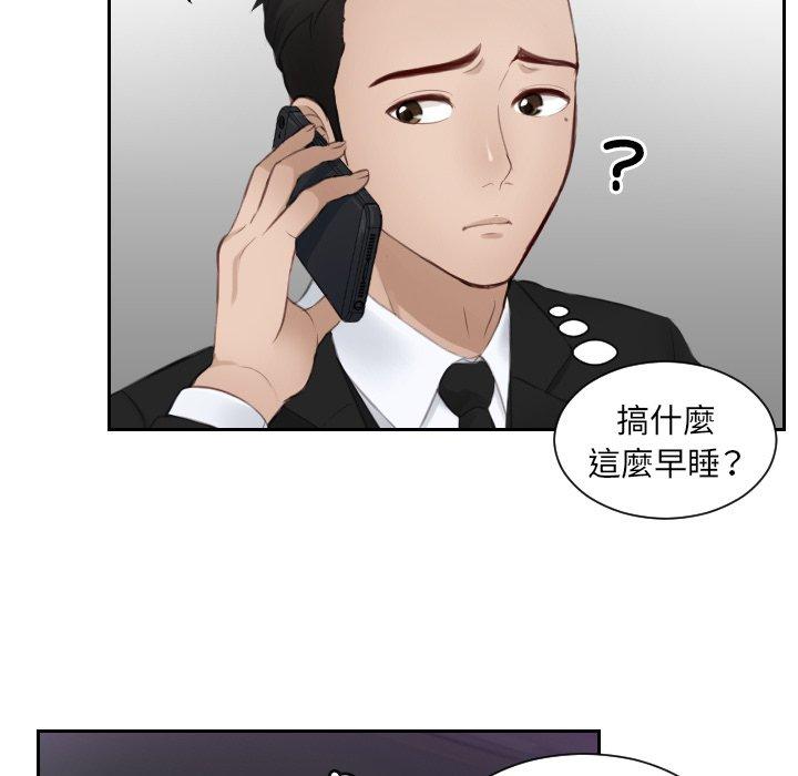 第16话-疑难杂症解决师/排忧大师-None（第18张）