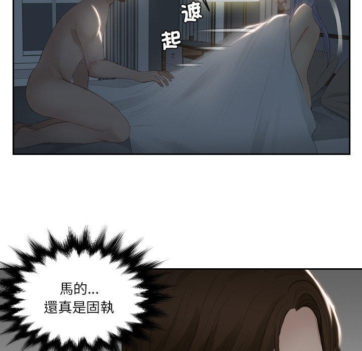 第17话-疑难杂症解决师/排忧大师-None（第20张）