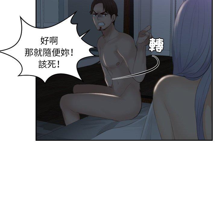 第17话-疑难杂症解决师/排忧大师-None（第24张）