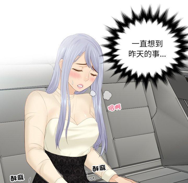 第18话-疑难杂症解决师/排忧大师-None（第8张）