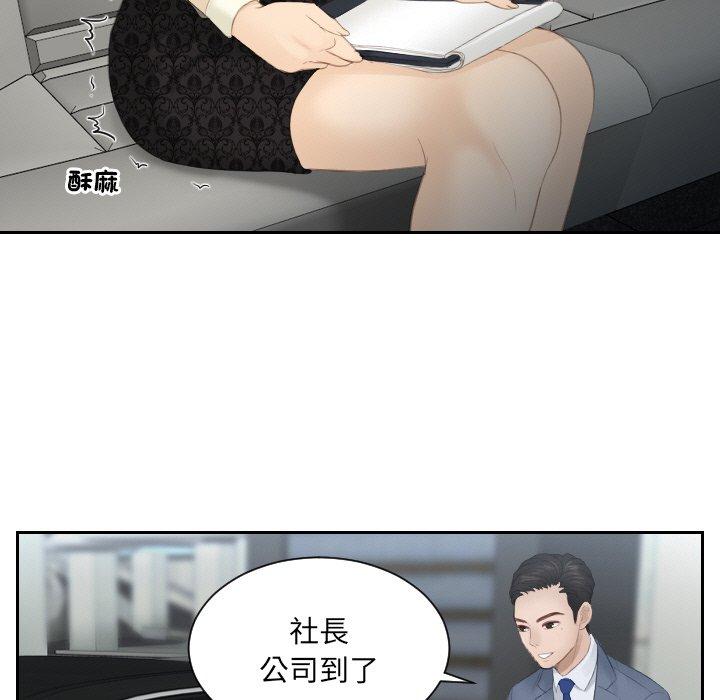 第18话-疑难杂症解决师/排忧大师-None（第9张）