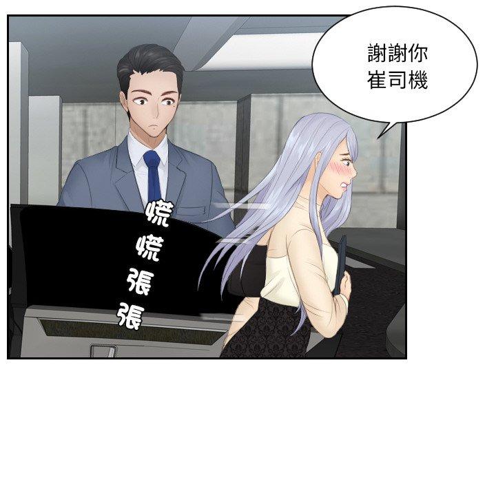 第18话-疑难杂症解决师/排忧大师-None（第12张）