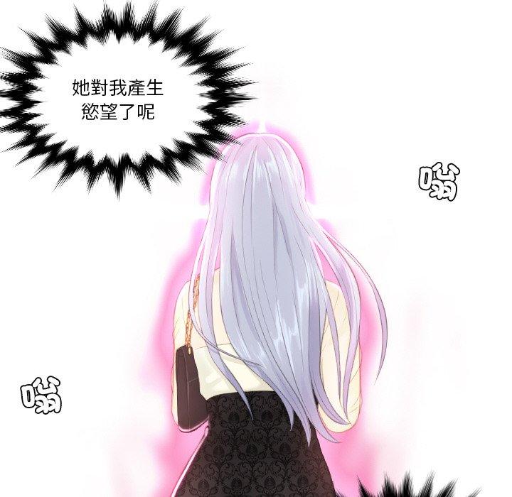 第18话-疑难杂症解决师/排忧大师-None（第14张）