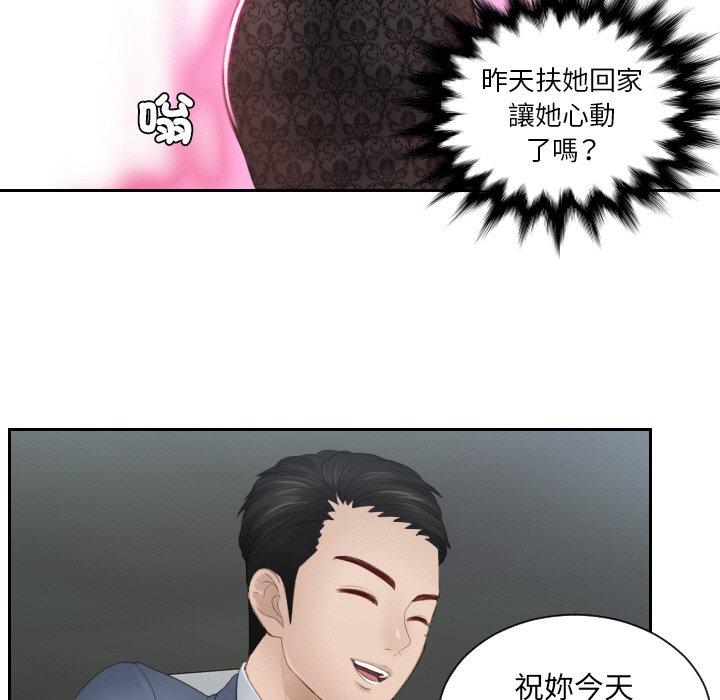 第18话-疑难杂症解决师/排忧大师-None（第15张）