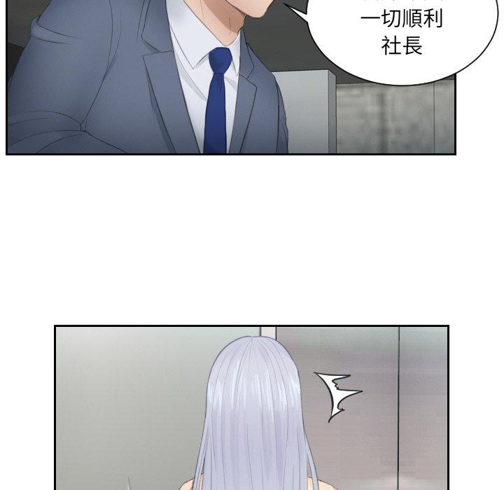 第18话-疑难杂症解决师/排忧大师-None（第16张）