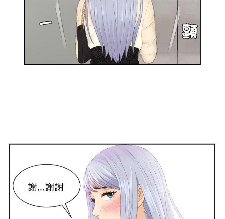 第18话-疑难杂症解决师/排忧大师-None（第17张）