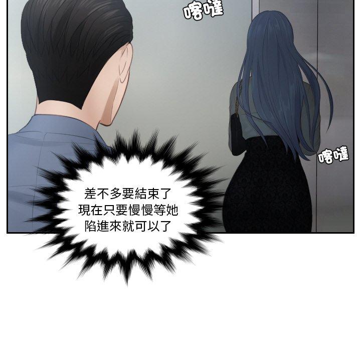 第18话-疑难杂症解决师/排忧大师-None（第20张）