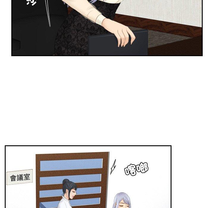 第18话-疑难杂症解决师/排忧大师-None（第27张）