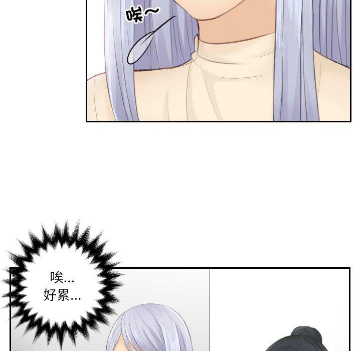 第18话-疑难杂症解决师/排忧大师-None（第29张）