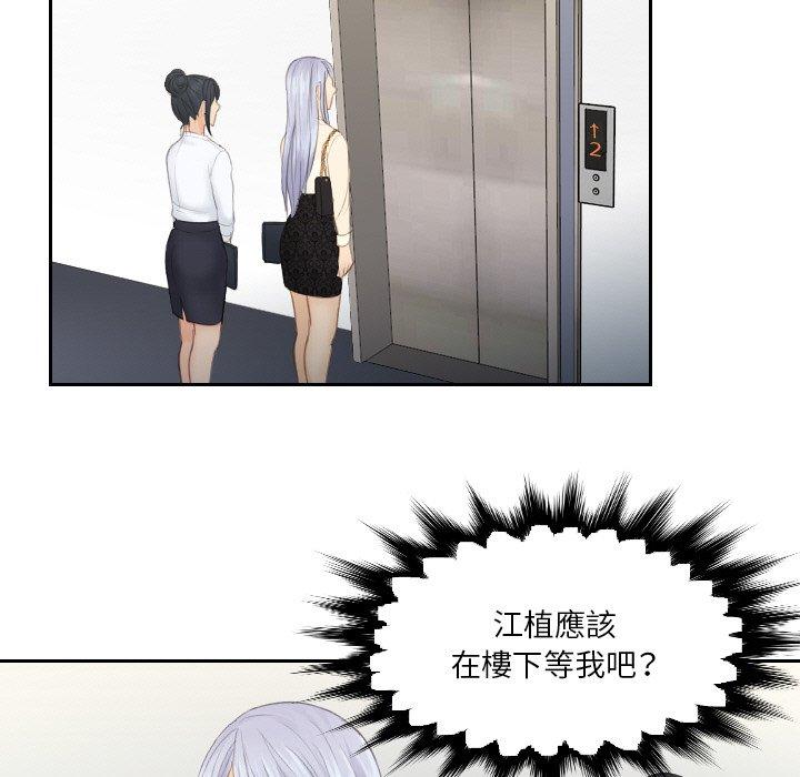 第18话-疑难杂症解决师/排忧大师-None（第31张）