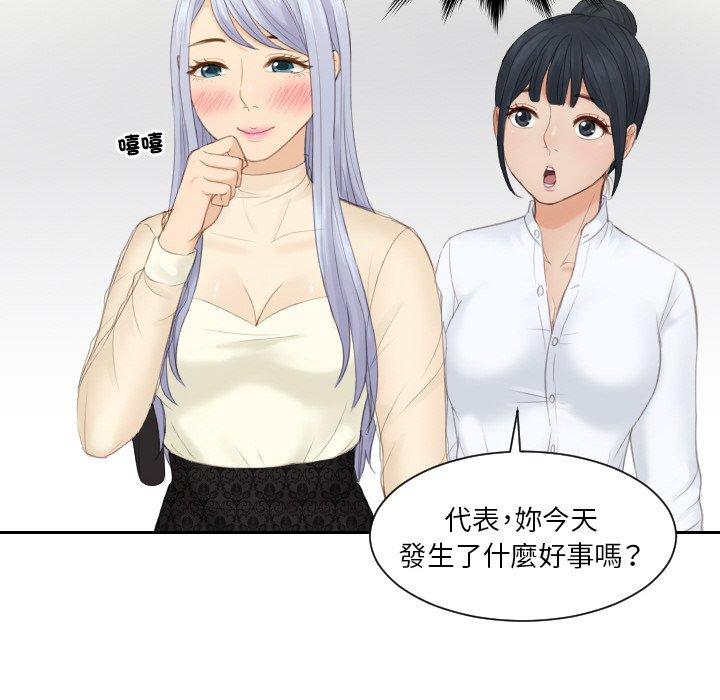 第18话-疑难杂症解决师/排忧大师-None（第32张）