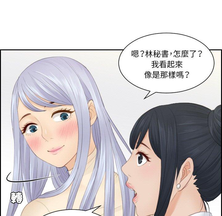 第18话-疑难杂症解决师/排忧大师-None（第33张）