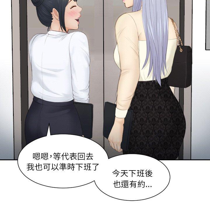 第18话-疑难杂症解决师/排忧大师-None（第35张）