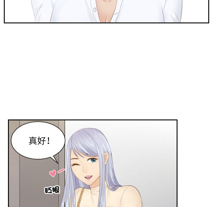 第18话-疑难杂症解决师/排忧大师-None（第37张）