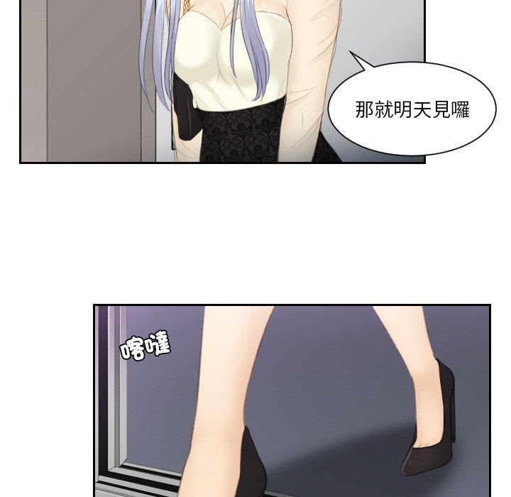 第18话-疑难杂症解决师/排忧大师-None（第38张）