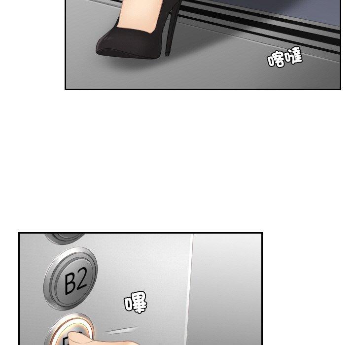 第18话-疑难杂症解决师/排忧大师-None（第39张）