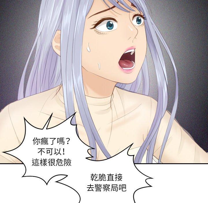 第19话-疑难杂症解决师/排忧大师-None（第6张）