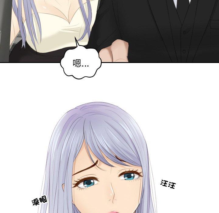 第19话-疑难杂症解决师/排忧大师-None（第10张）