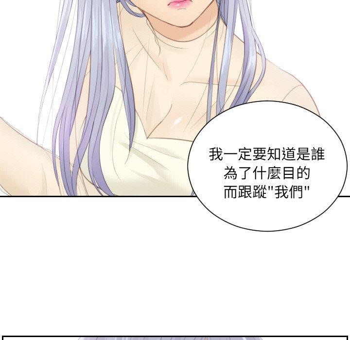 第19话-疑难杂症解决师/排忧大师-None（第11张）