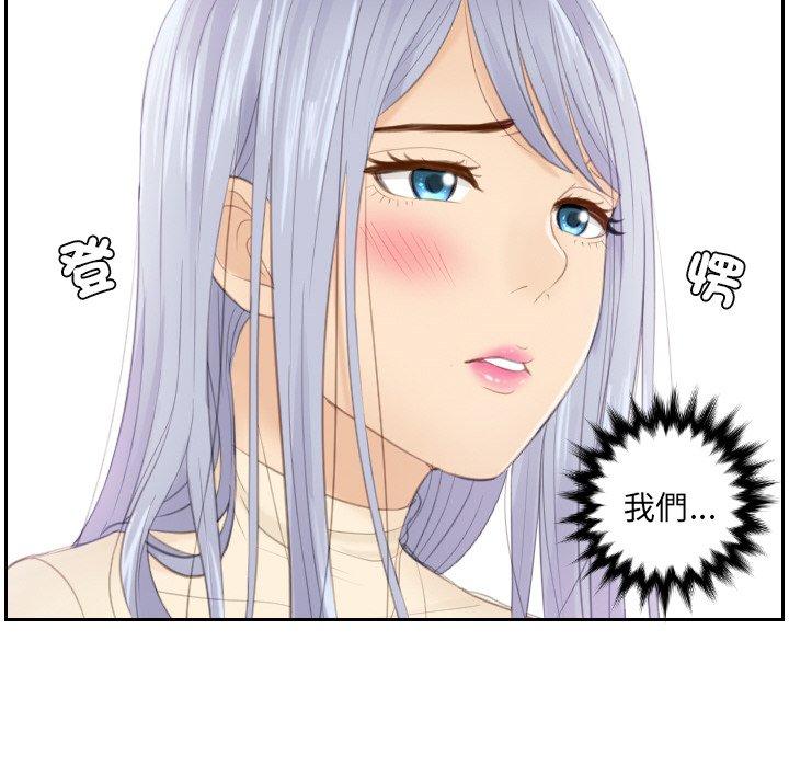 第19话-疑难杂症解决师/排忧大师-None（第12张）