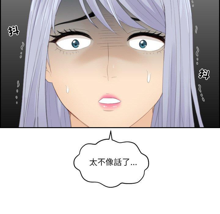 第21话-疑难杂症解决师/排忧大师-None（第6张）