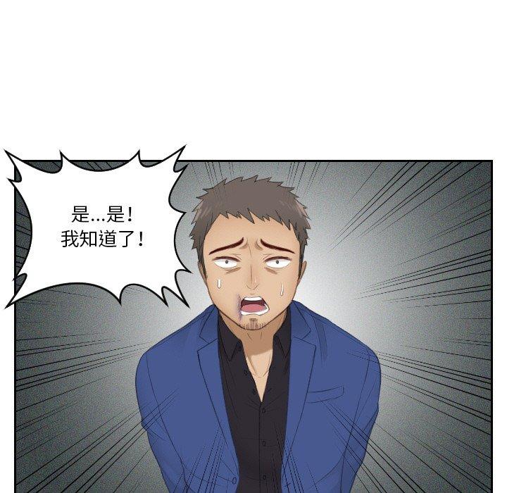 第21话-疑难杂症解决师/排忧大师-None（第13张）