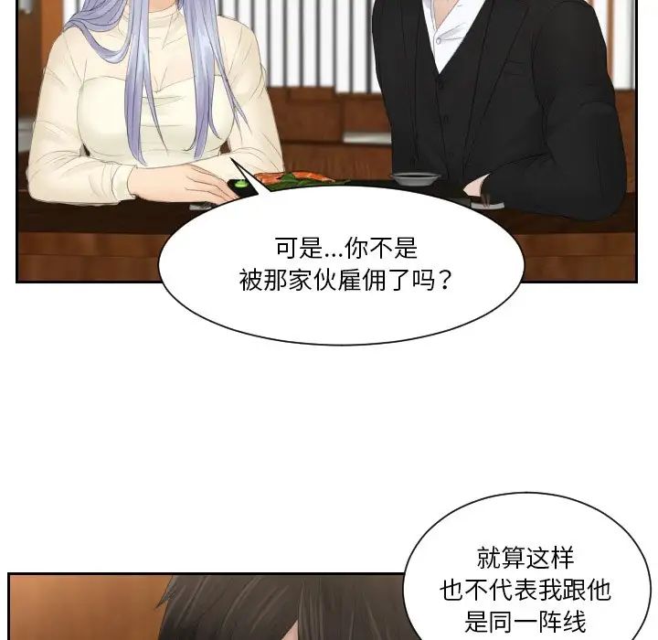 第22话-疑难杂症解决师/排忧大师-None（第8张）