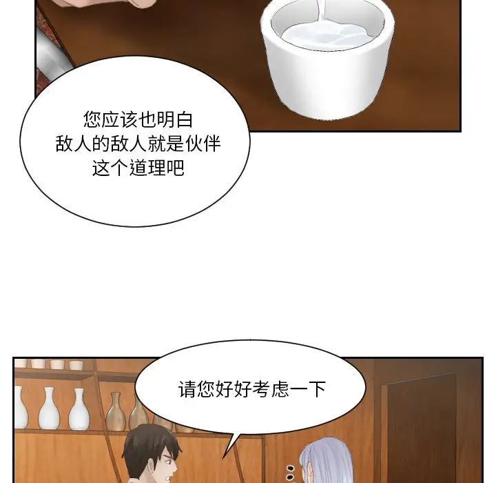 第22话-疑难杂症解决师/排忧大师-None（第12张）