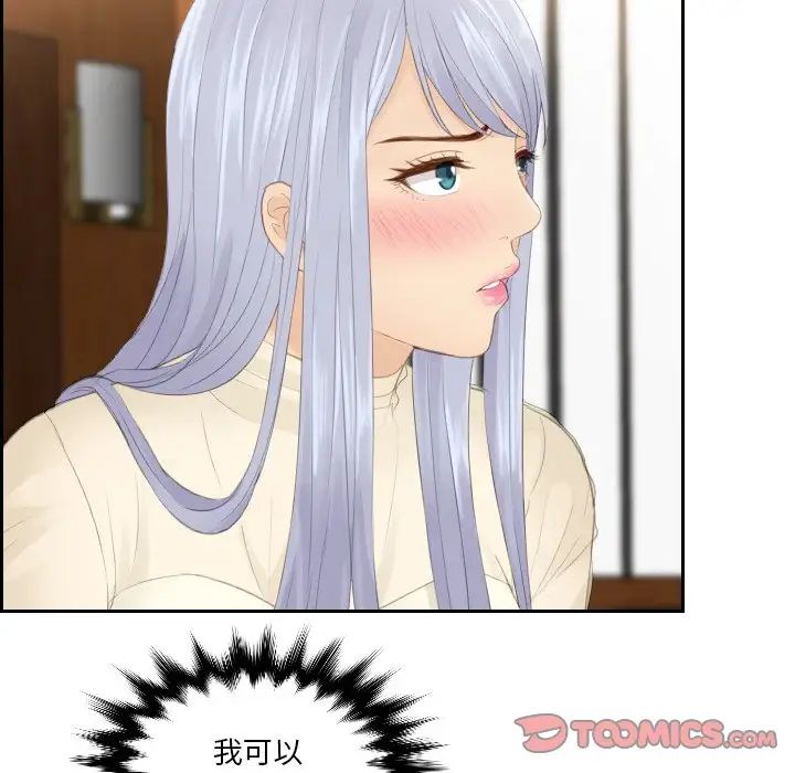 第22话-疑难杂症解决师/排忧大师-None（第14张）