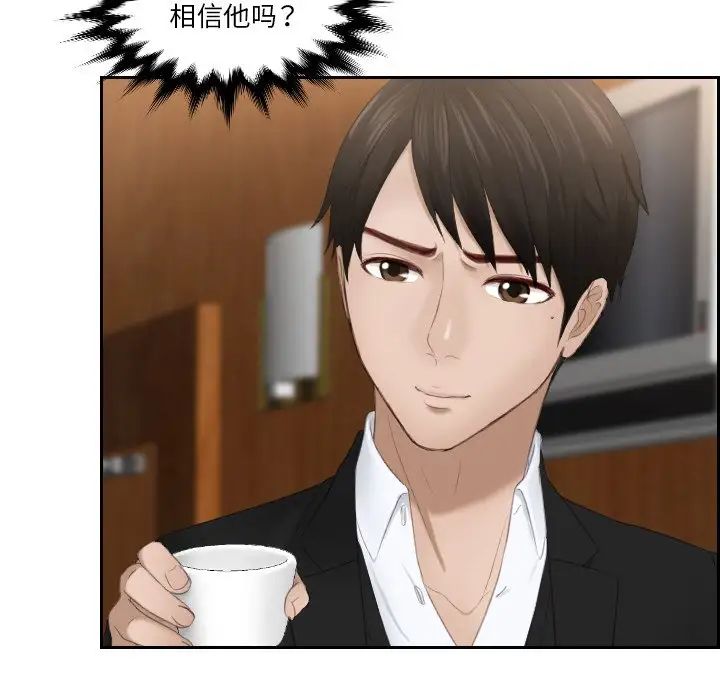 第22话-疑难杂症解决师/排忧大师-None（第15张）